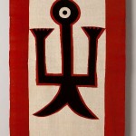 2013 いのちの旗じるし　255×112