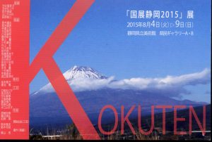 15%e5%9b%bd%e5%b1%95%e9%9d%99%e5%b2%a15%e9%83%a8