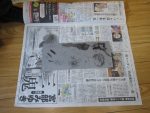 版面にインクを盛った後、刷り紙をこの上にのせる。